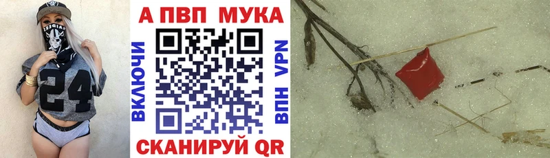 APVP Crystall  цена наркотик  Кизилюрт 
