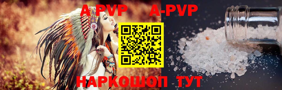 Alpha-PVP Соль Кизилюрт