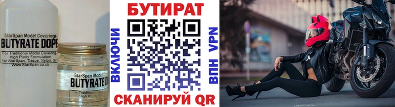 БУТИРАТ оксибутират  Кизилюрт 