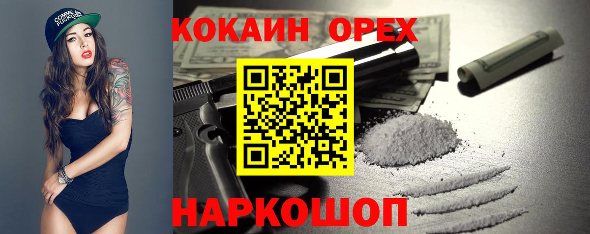 Cocaine VHQ  Вход с VPN  Кизилюрт 