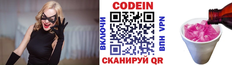 Codein Purple Drank  мега tor  Кизилюрт 