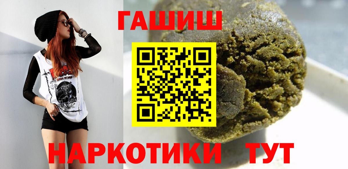 ГАШ хэш  Гашиш  ГАШ индика сатива  Кизилюрт  Вход с VPN 