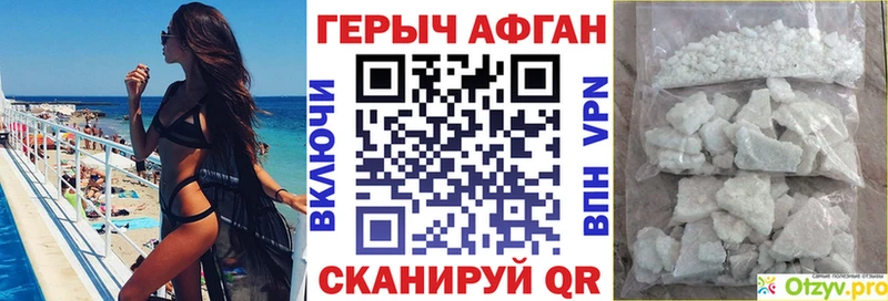 Героин герыч  где купить наркоту  Кизилюрт 