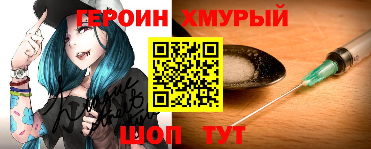 Кизилюрт  Героин Афган  ГЕРОИН  Вход с VPN 