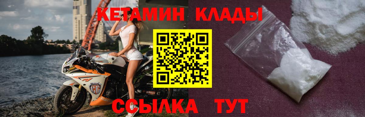 КЕТАМИН ketamine  Вход с VPN  Кизилюрт  КЕТАМИН ketamine 