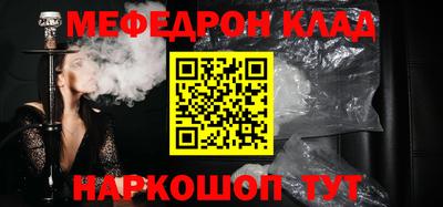 мефедрон мука Гай