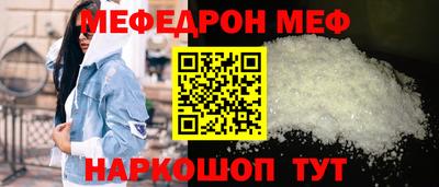 мефедрон мука Гай
