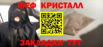 мефедрон мука Гай