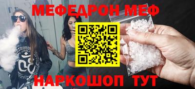 мефедрон мука Гай