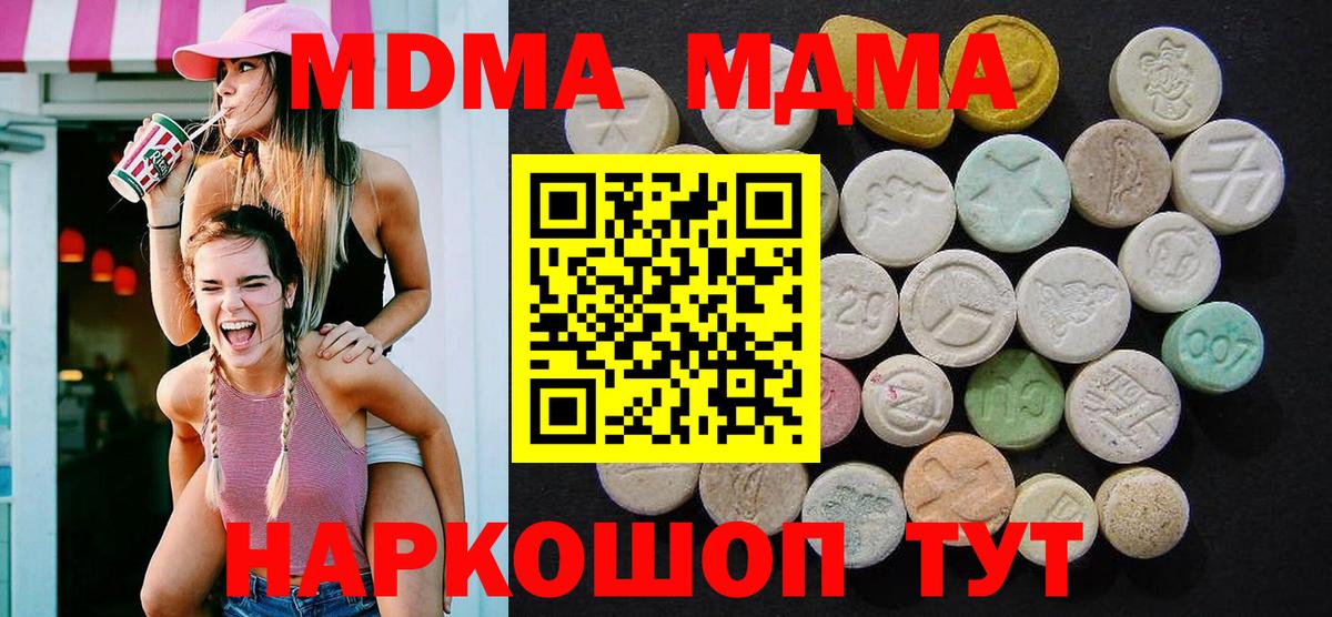 MDMA молли  Вход с VPN  МДМА молли  Кизилюрт 