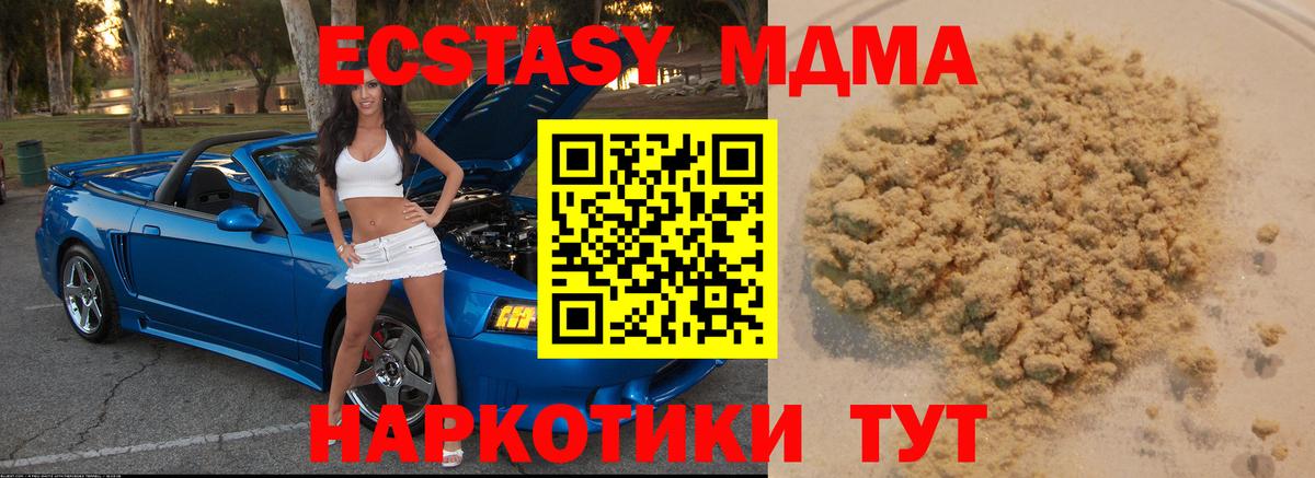 MDMA Molly Кизилюрт