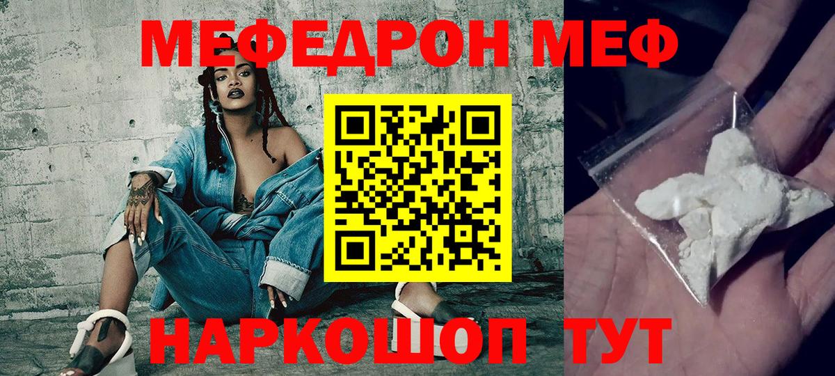 МЕФ  Кизилюрт