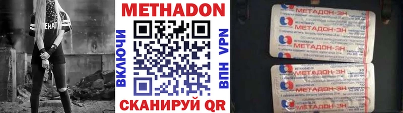 МЕТАДОН мёд  Кизилюрт 