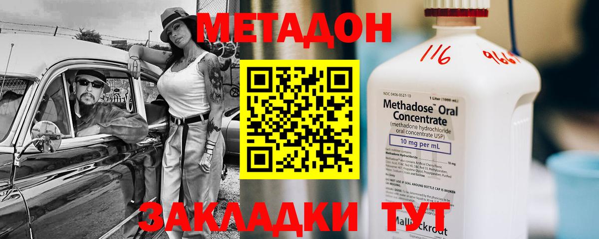 Кизилюрт  гидра tor  Вход с VPN  Метадон мёд  МЕТАДОН белоснежный 