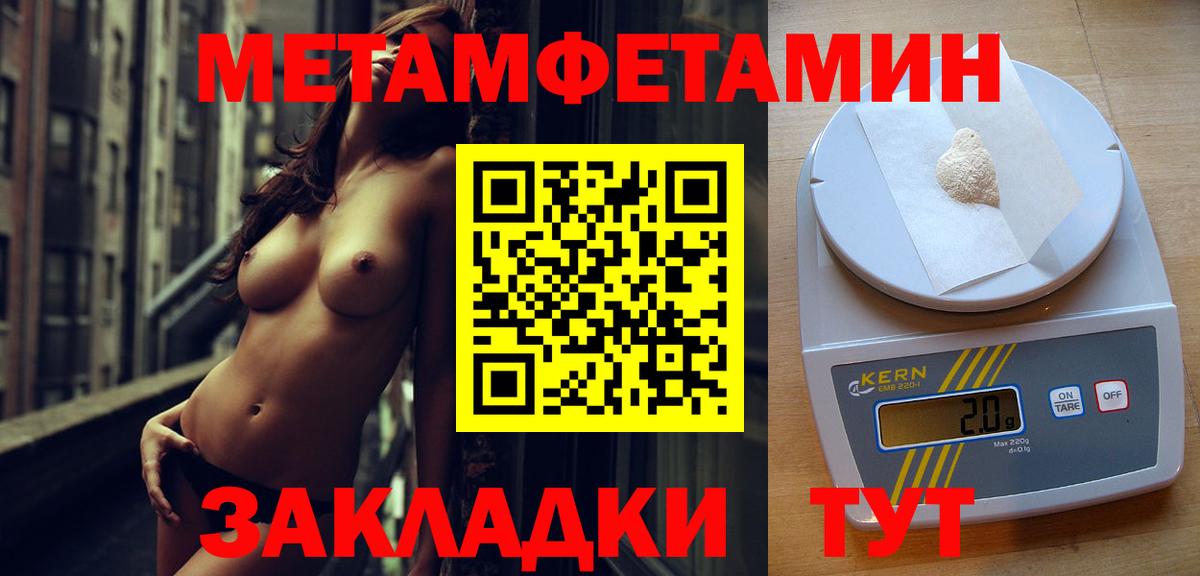 МЕТАМФЕТАМИН  Вход с VPN  Кизилюрт  Метамфетамин винт 