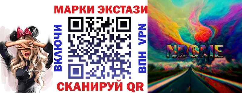 Марки N-bome 1,8мг  Кизилюрт 