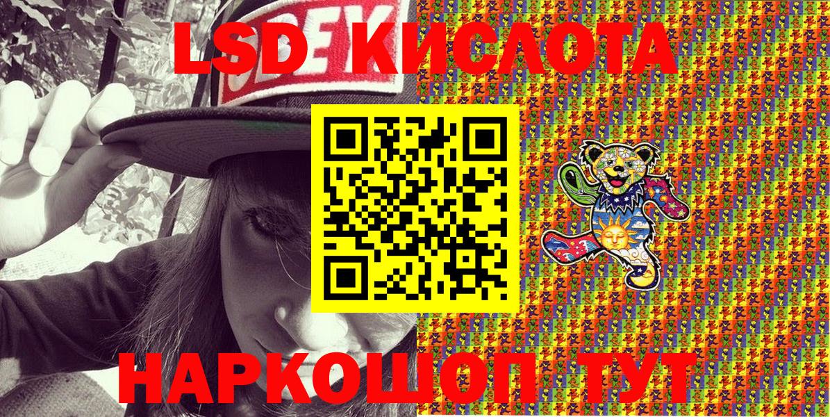 Кизилюрт  Марки 25I-NBOMe 1500мкг  Вход с VPN 