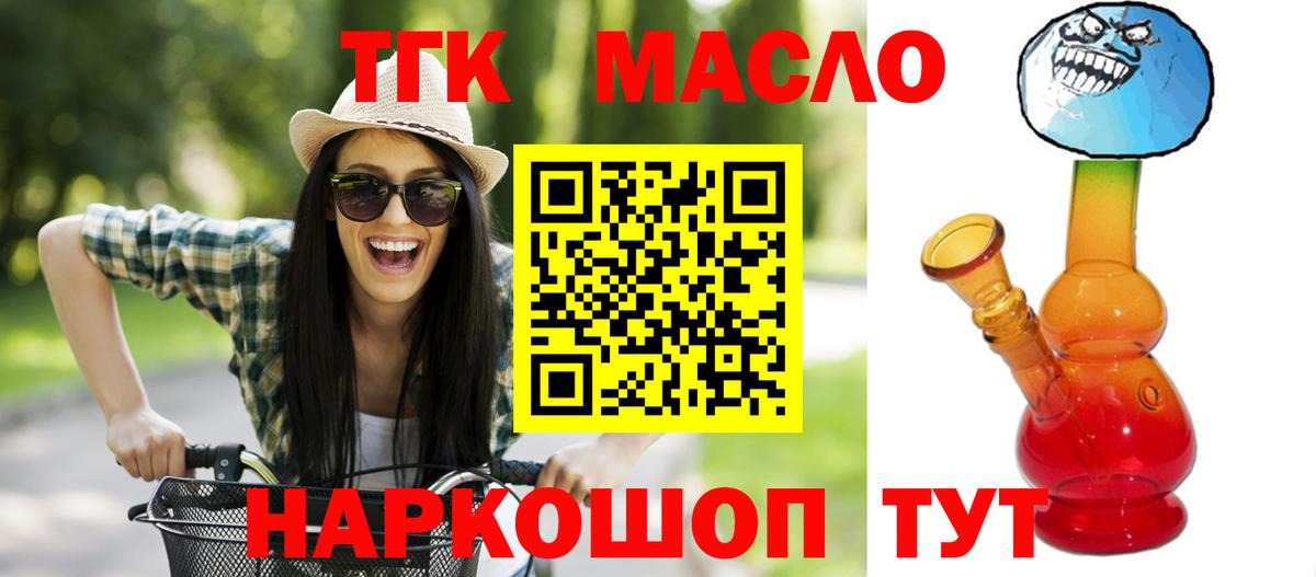 Дистиллят ТГК гашишное масло Кизилюрт
